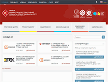 Tablet Screenshot of csr-ukraine.org